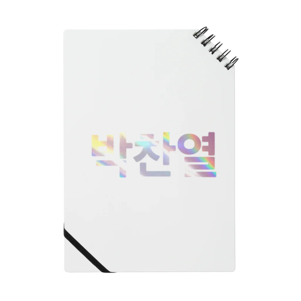 BBHのEXO CHANYEOL Notebook