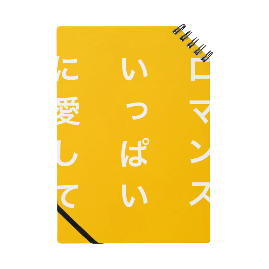 三角定規の穴の愛に飢えてるやつ Notebook