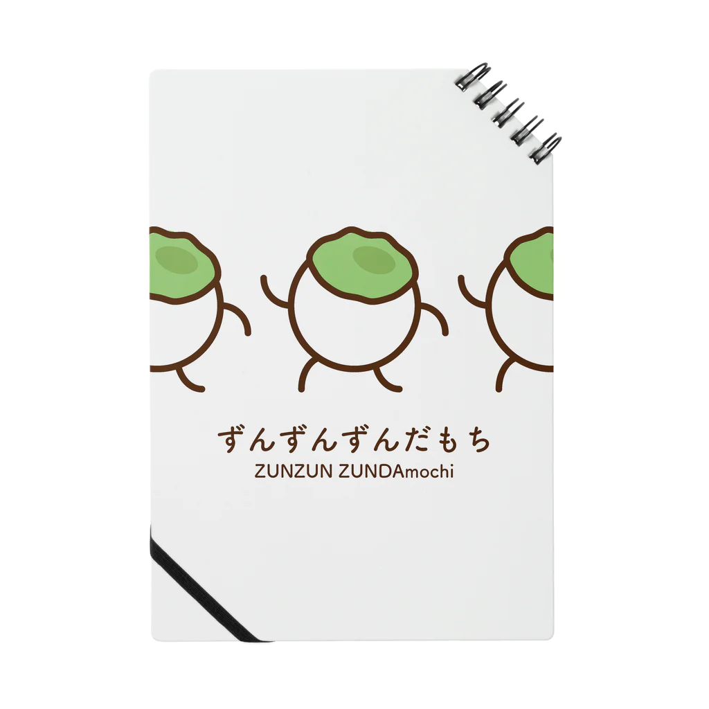 高堂玲/イラストの方のずんずんずんだもち Notebook