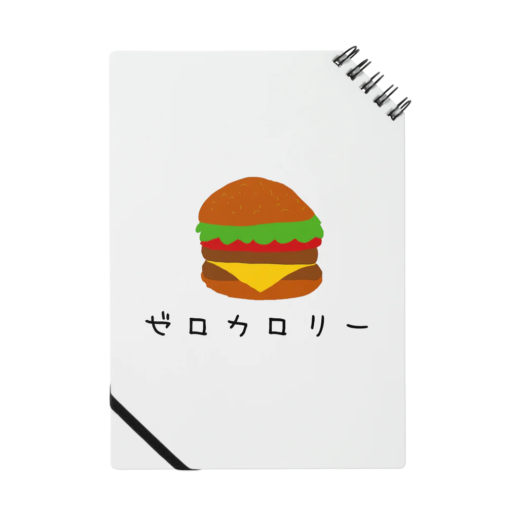 ナマステハンバーグのゼロカロリーハンバーガー ノート