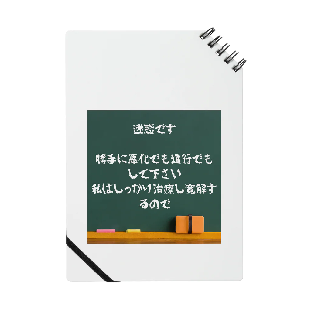 Haruharuproductsの持病持ちさんに優しいシリーズ ノート