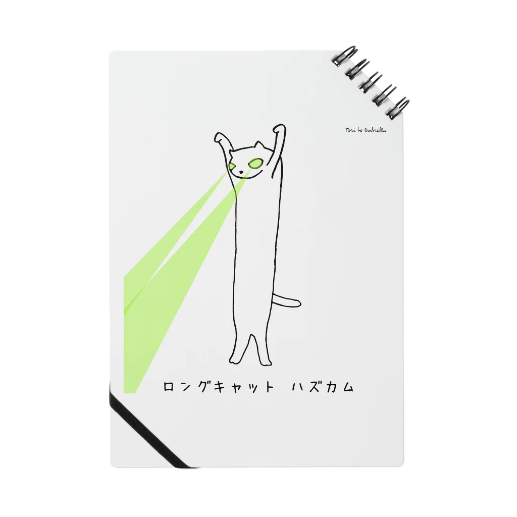 鳥とアンブレラのロングキャット/Long cat ノート