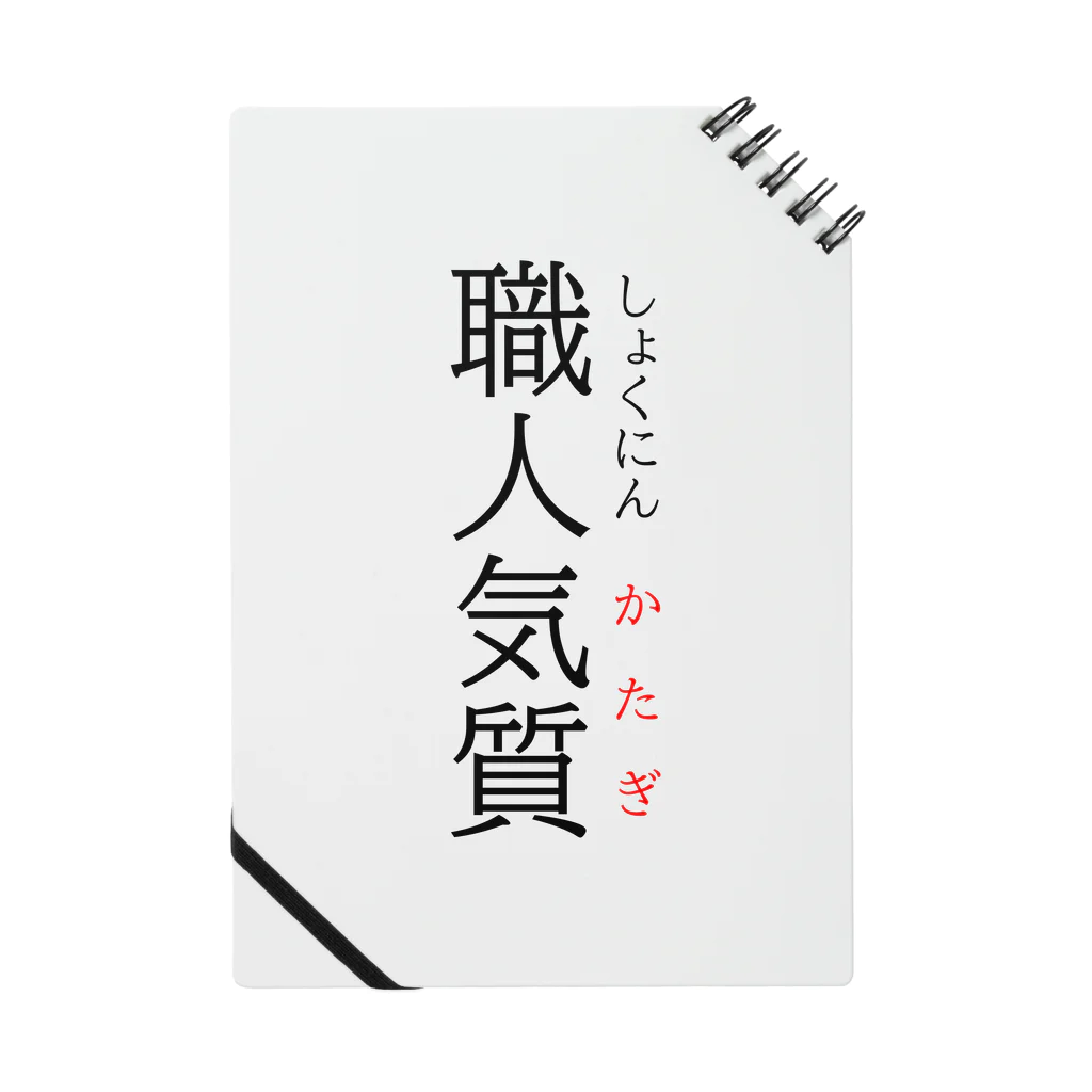 おもしろ系、ネタ系デザイン屋の今日のおさらい(国語4) ノート