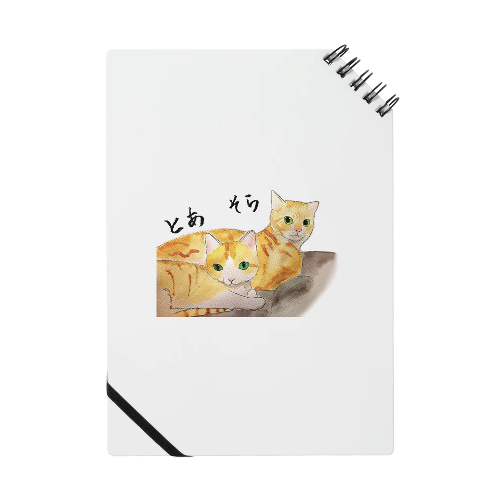 保護猫茶トラ兄弟LIFEのとあくんそらくん Notebook