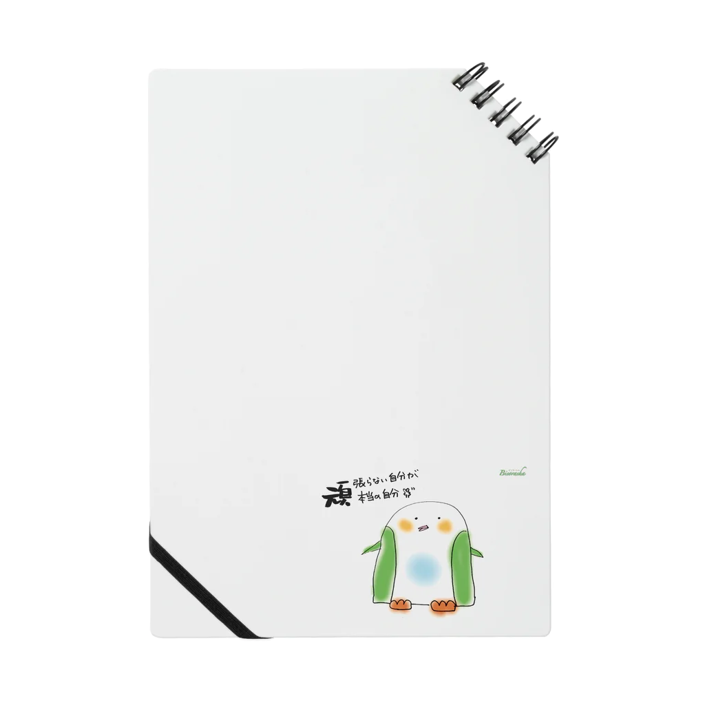 BisorashaのPenPen-sha Notebook