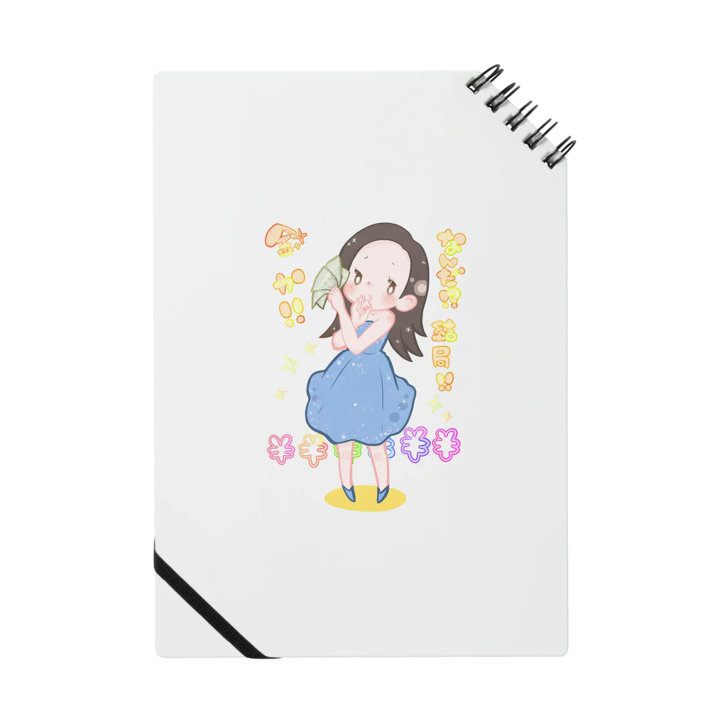 マロンクッキーの歌姫かえりん Notebook