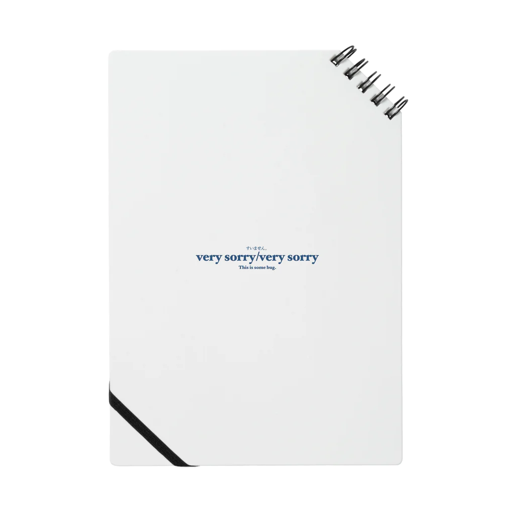 rikupostsのvery sorry/very sorry Notebook