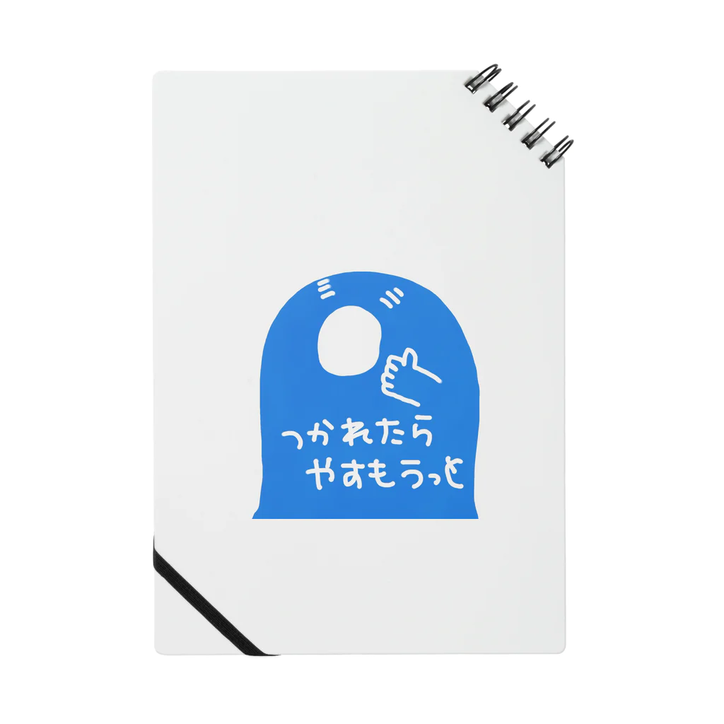 むちんアゲショップのつかれたらやすもうっと Notebook