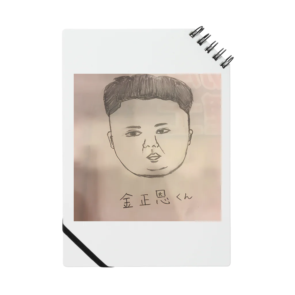 infinity_randの金正恩くん ノート