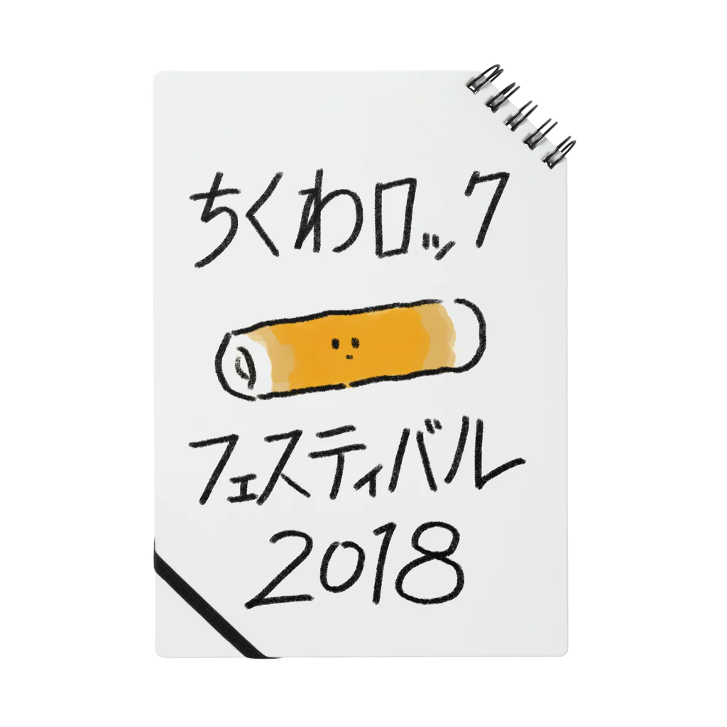 みぞぐちともやのちくロック Notebook