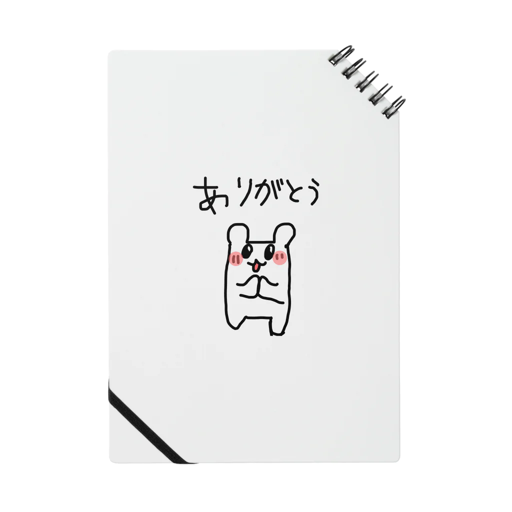 このハム。のぽっちゃりハムちゃん Notebook