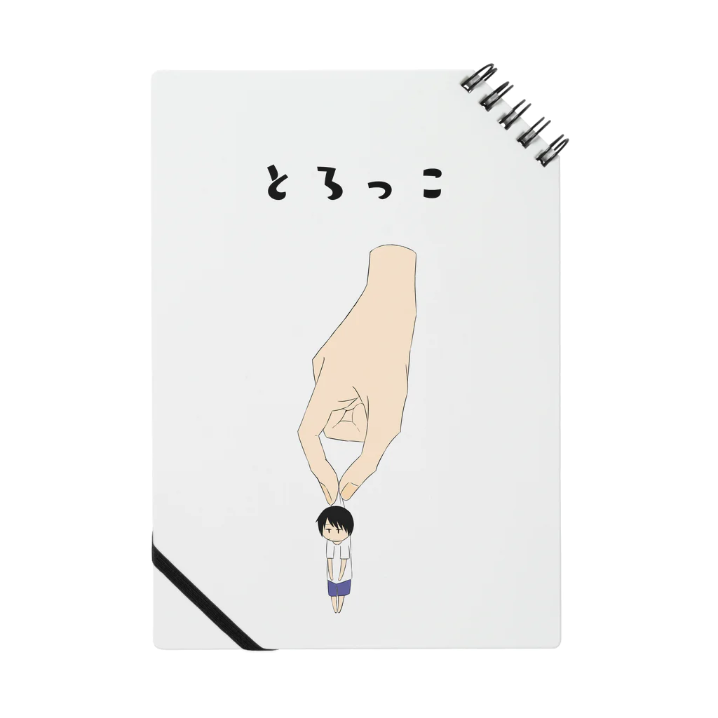 Pioのとろっこ(カラー) Notebook