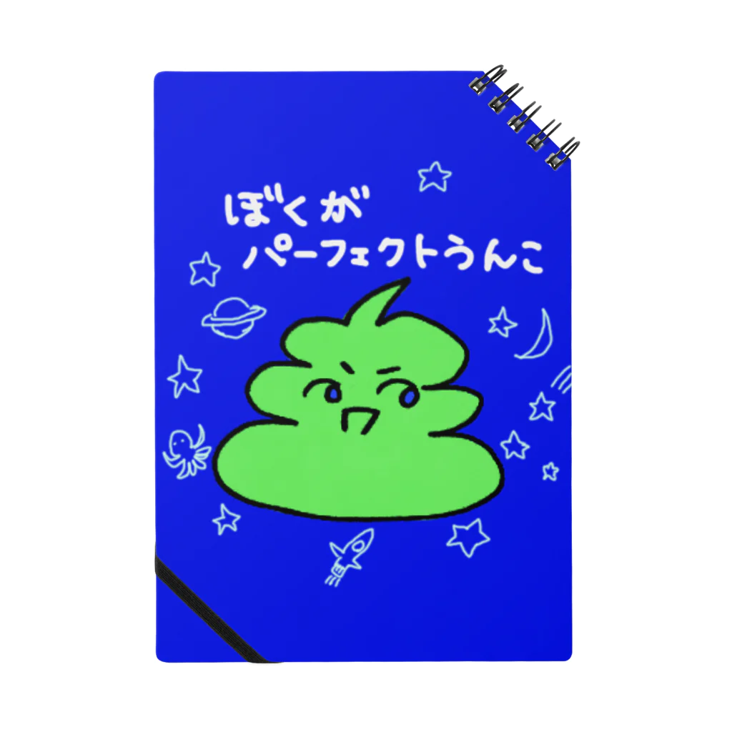 長ネギ京子のパーフェクトうんこ Notebook