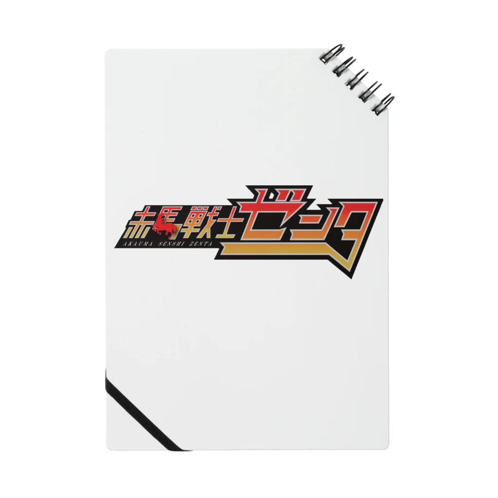 赤馬戦士ゼンタ【公式】の赤馬戦士ゼンタ公式グッズ Notebook