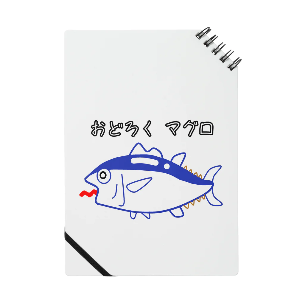 可愛いグッズ屋さんのおどろくマグロくん Notebook