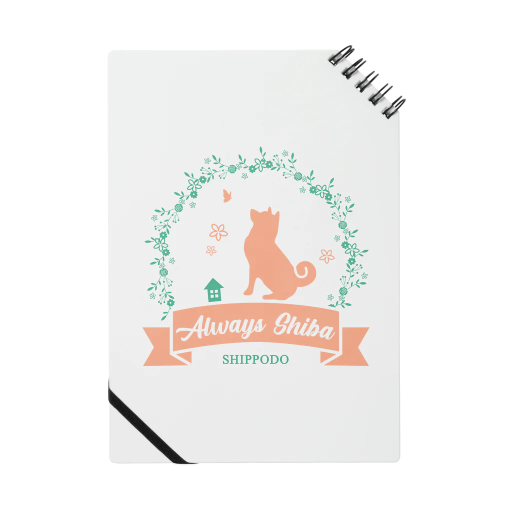 しっぽ堂のAlways Shiba Notebook