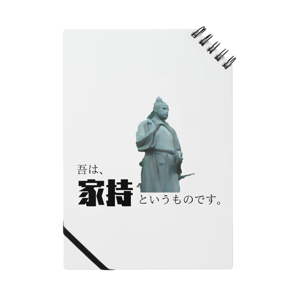 博聞堂SHOPの【万葉歌人series】「大伴家持との対談」 ノート