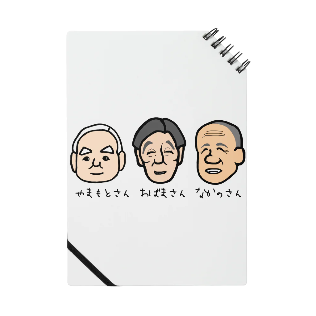 LalaHangeulのおじい３ズ Notebook