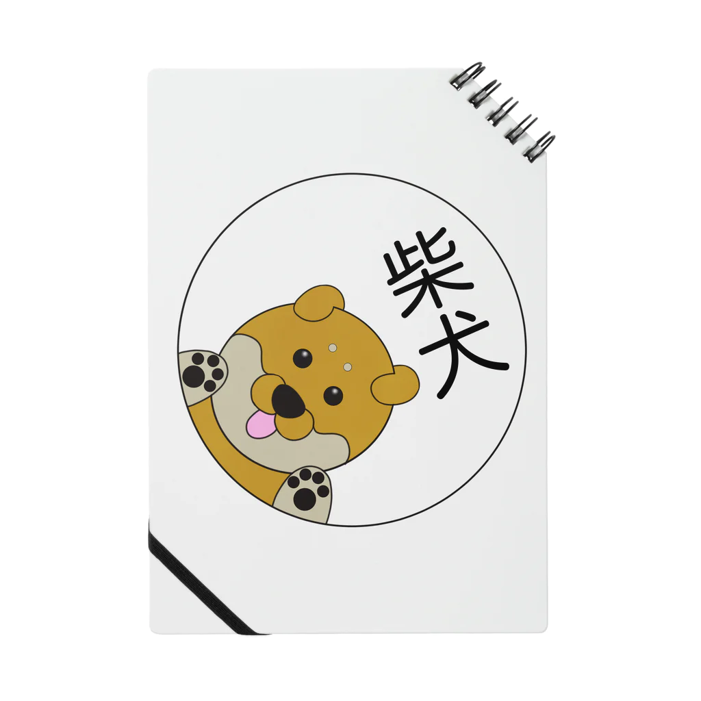hiiragi_tatuneの柴犬くんマーク Notebook