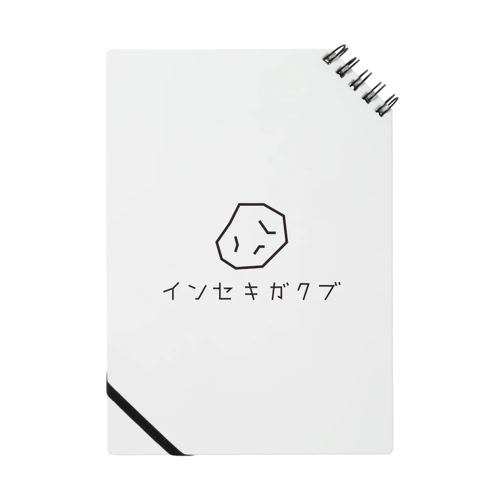 インセキガクブのインセキガクブ Notebook