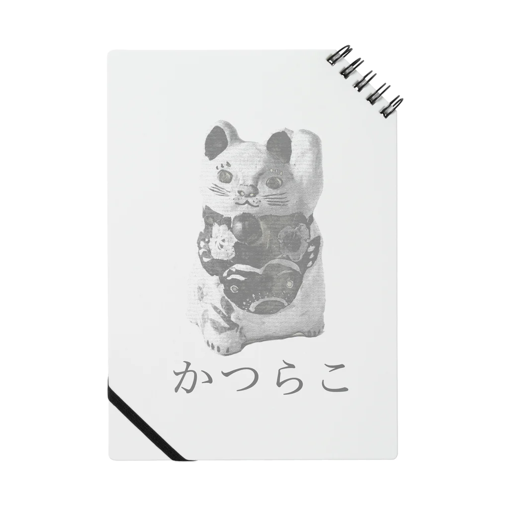 Katsurako かつらこ (鯛茶漬け)のかつらこの猫ぶえ　白黒 Notebook