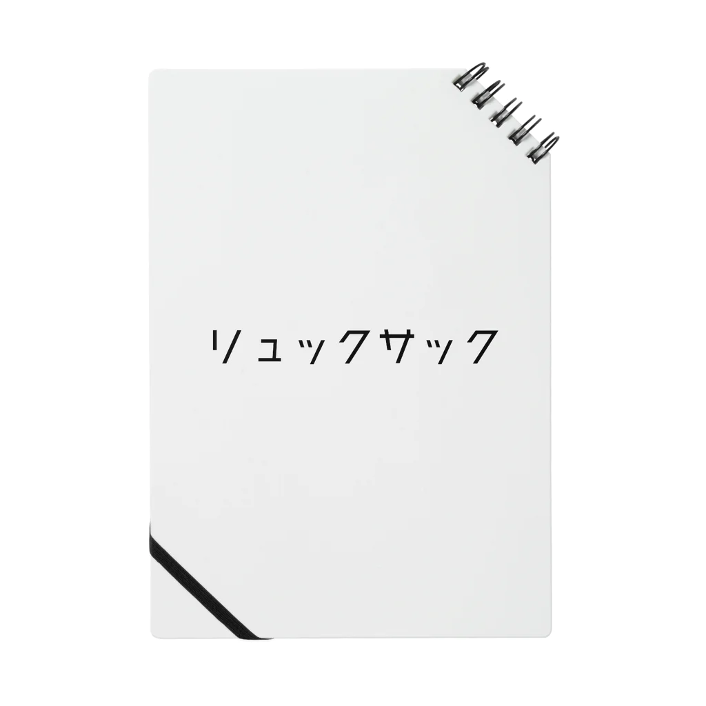 Ikinouchiのリュックサック Notebook