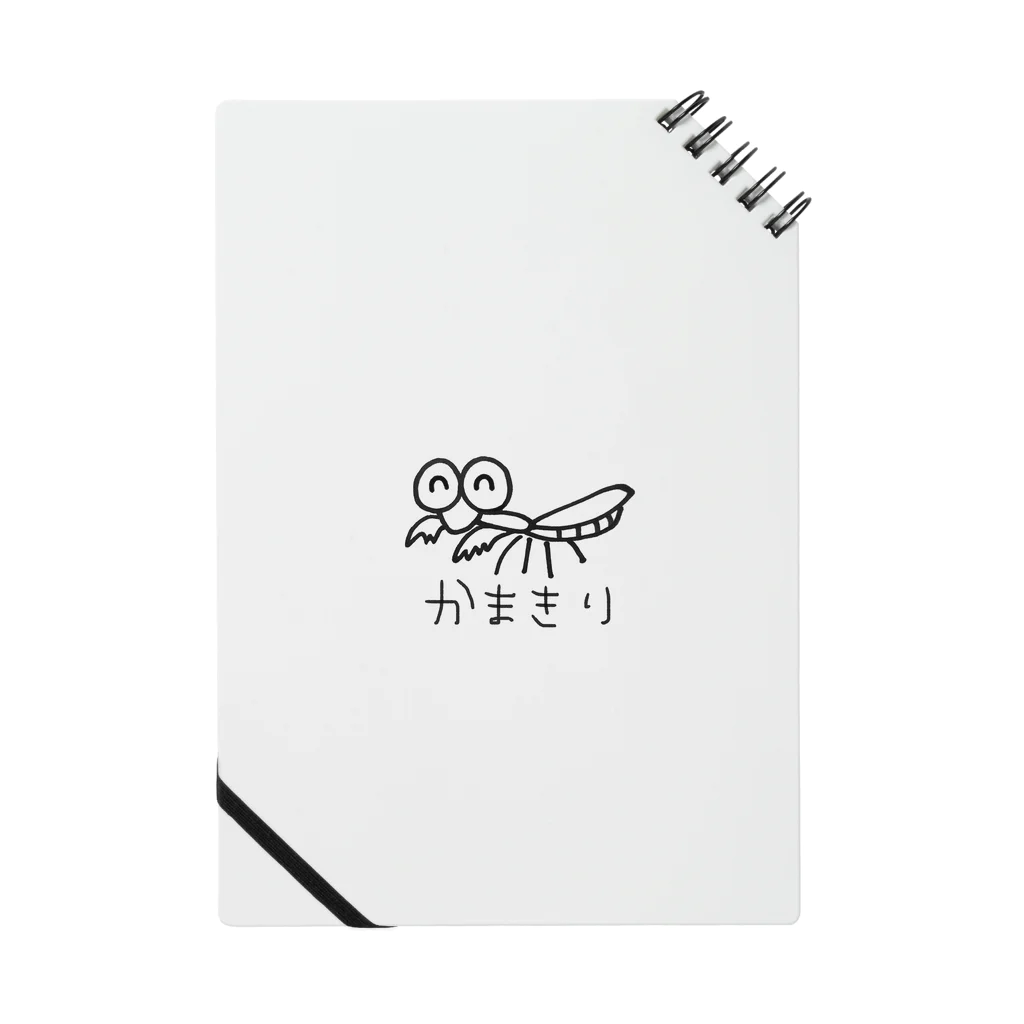 かまきり屋さんの息子に死ぬほど描かされたカマキリ Notebook