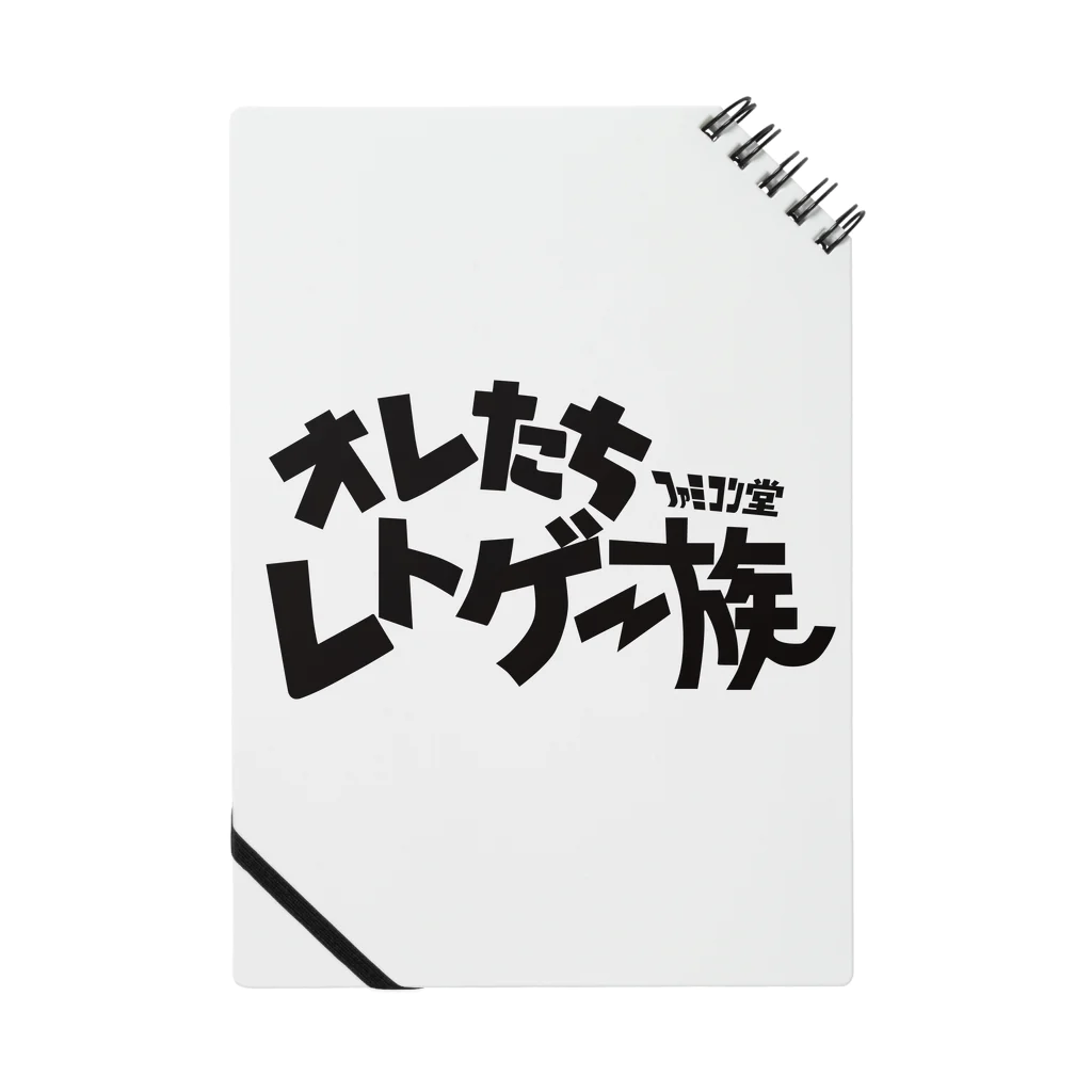 オサカナ店長（ファミコン堂）のオレたち　レトゲー族　ファミコン堂　 Notebook