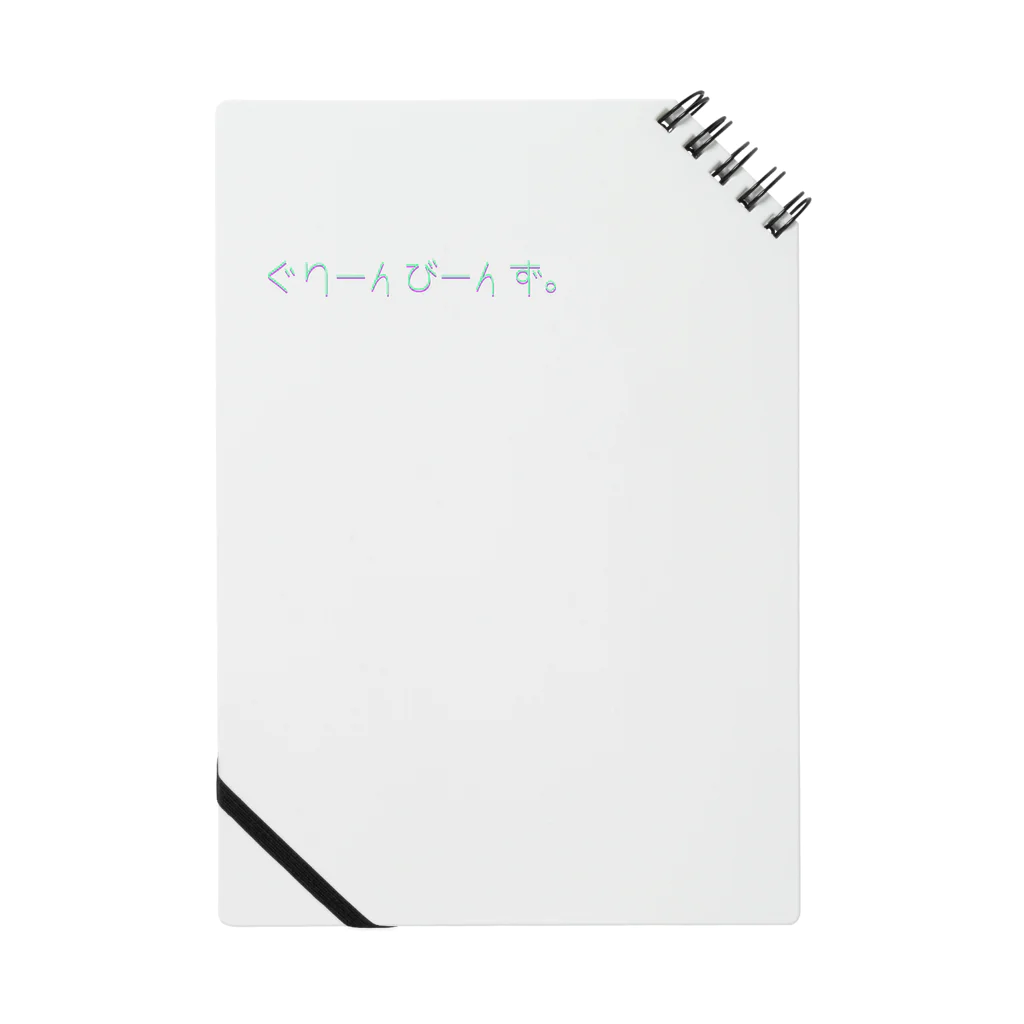 GREENSのひらがなロゴ Notebook