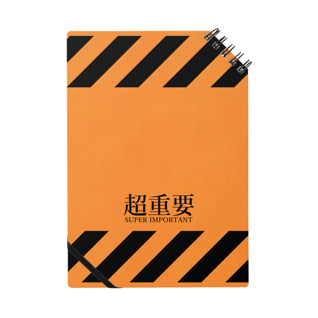 Ponpokoshop_kukuの【超重要！】 Notebook