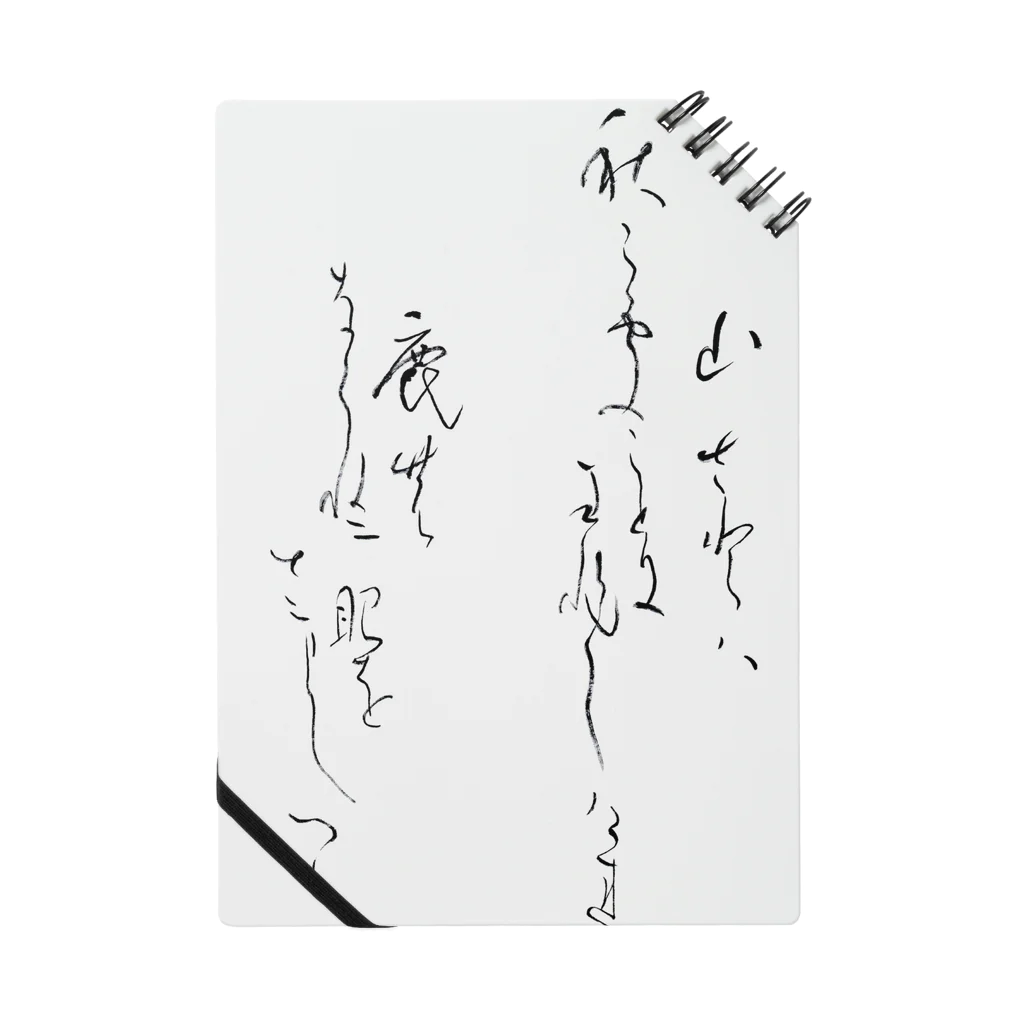 J-calligraphyのJapanese calligraphy WAKA Notebook