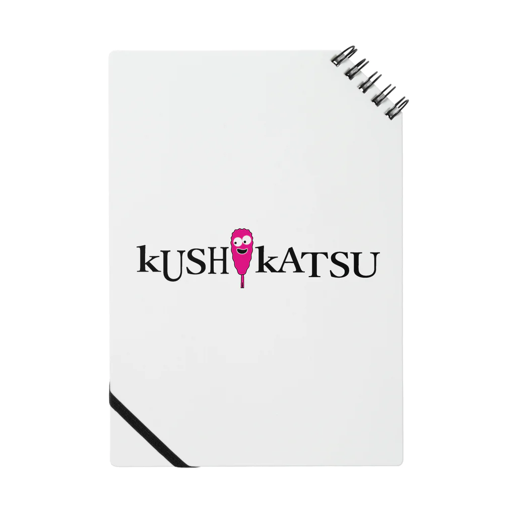 串カツワールドのkushikatsuグッズ Notebook