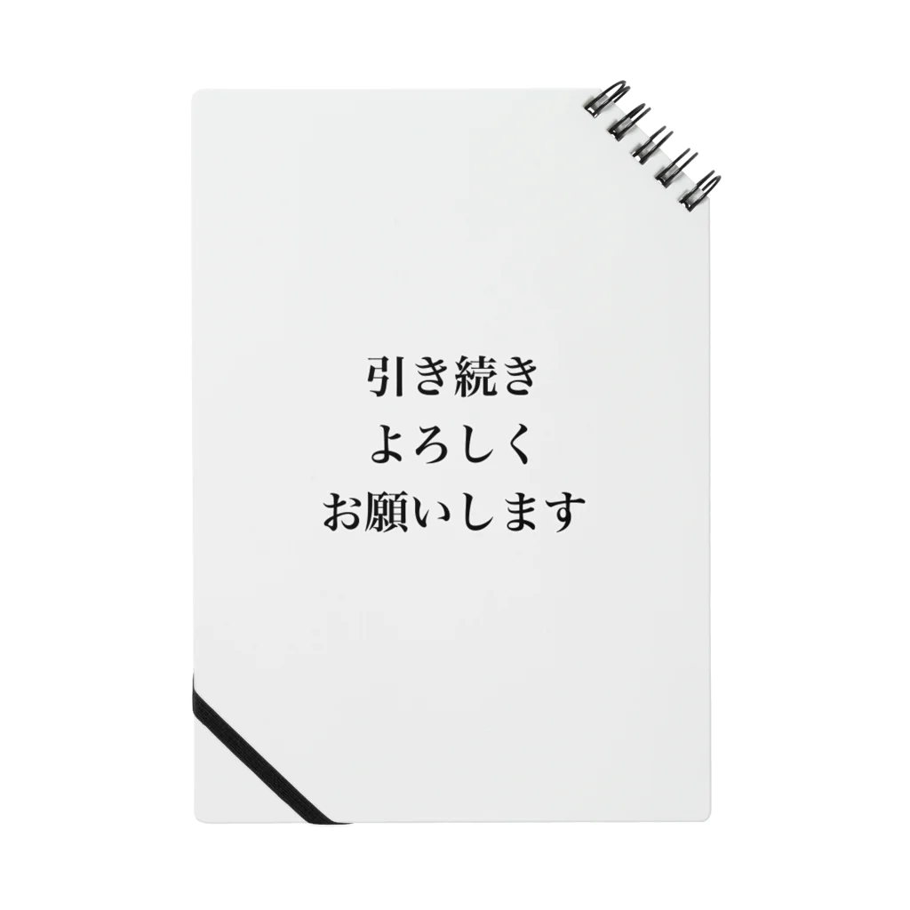 monmoruの引き続きよろしくお願いします ノート