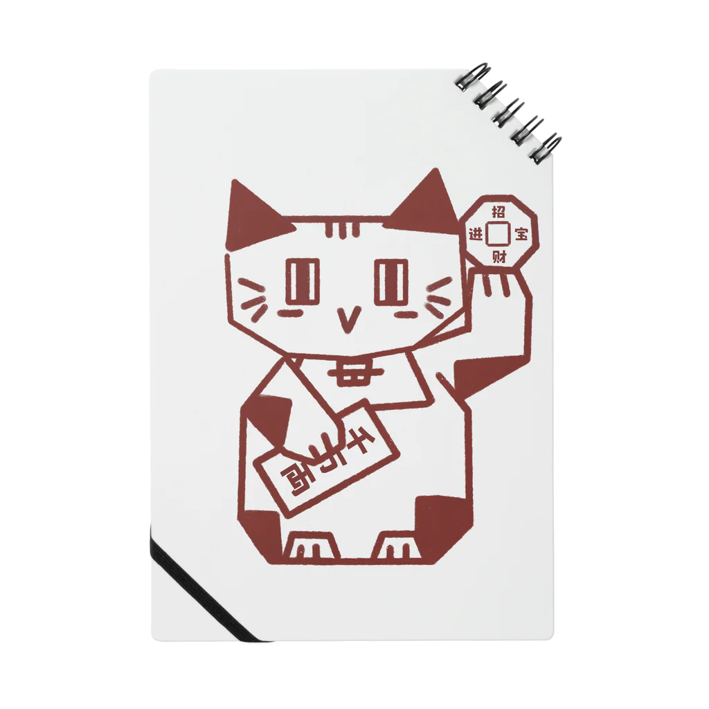 Lin Designのしかくい招き猫 Notebook