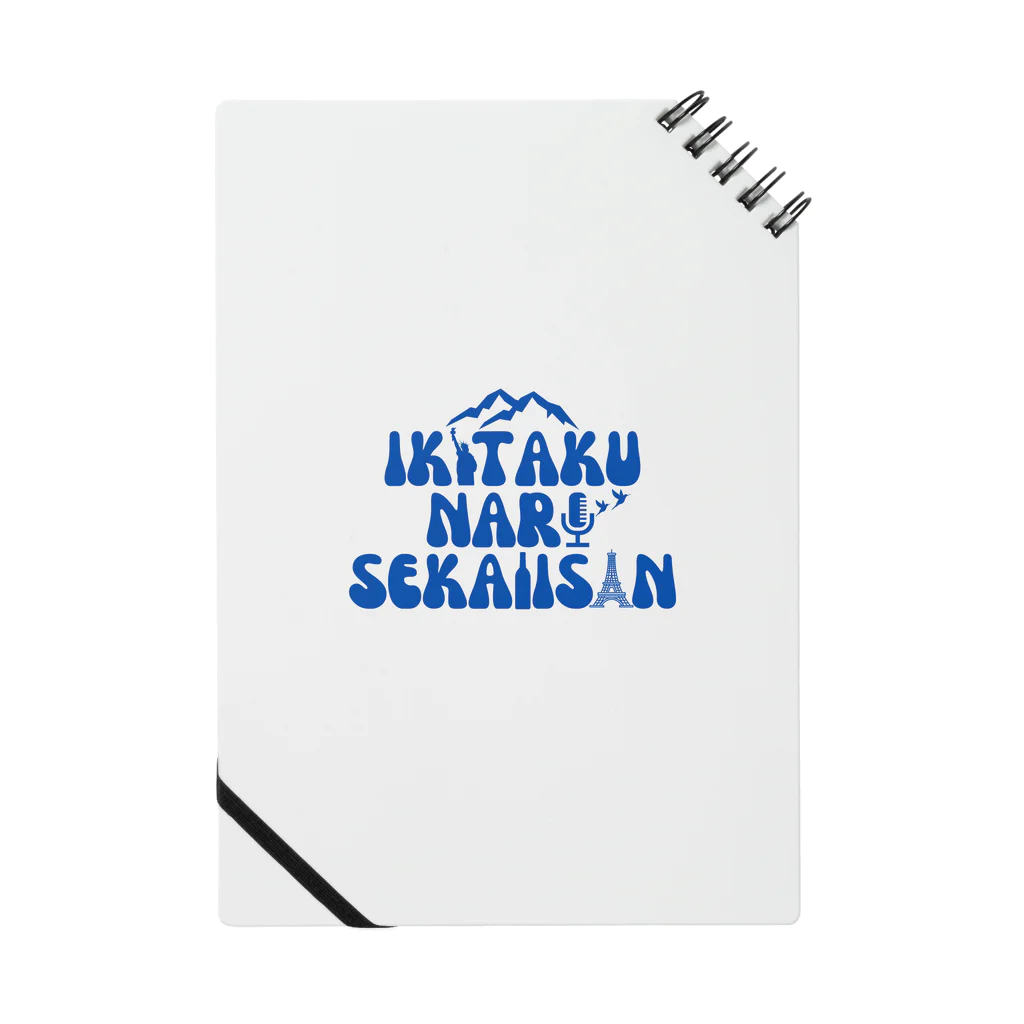 行きたくなる世界遺産！公式グッズのグッズ専用ロゴ（青） Notebook