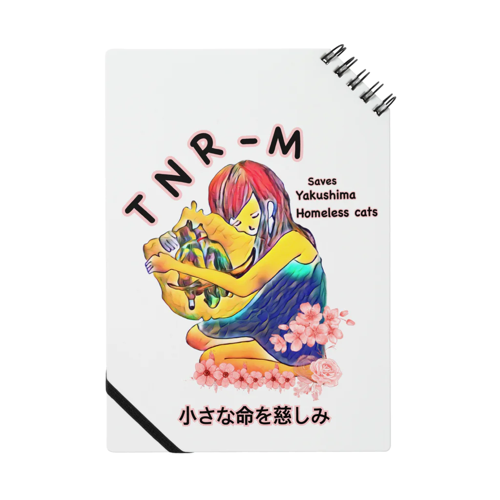 パウズのお家の屋久島地域猫ハナリリーTNR-M Notebook