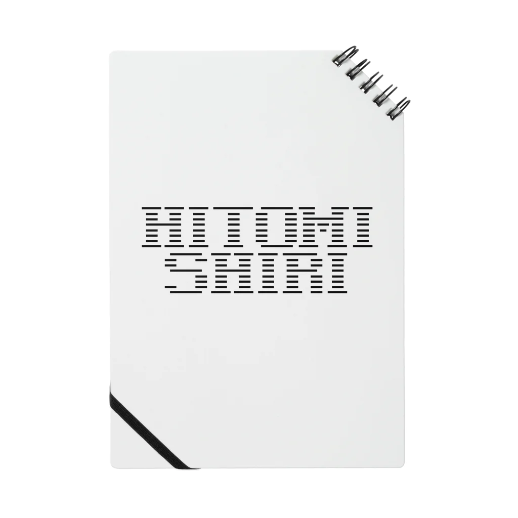 おもしろいTシャツ屋さんのHITOMISHIRI ひとみしり ノート