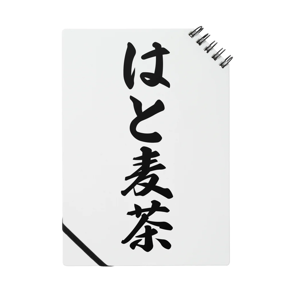 着る文字屋のはと麦茶 ノート