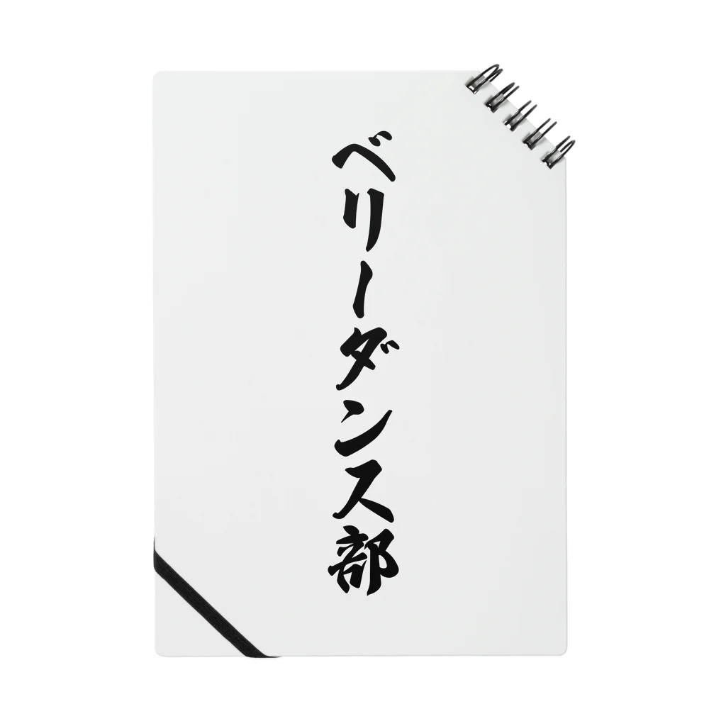 着る文字屋のベリーダンス部 ノート