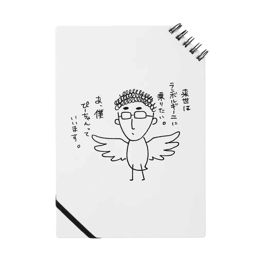 とり屋さんの人面鳥のぴーちゃん Notebook