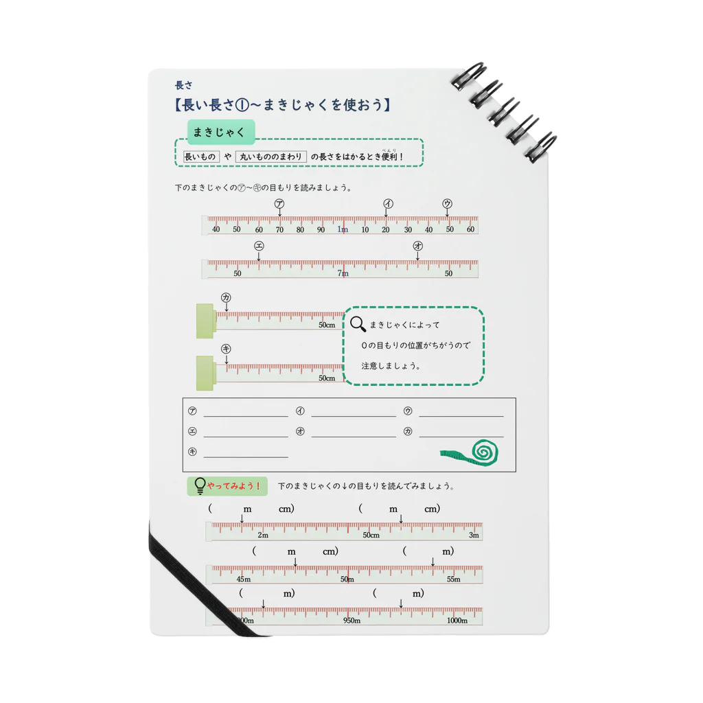 kuromamenikomarudesuの算数プリント　小学生 ノート