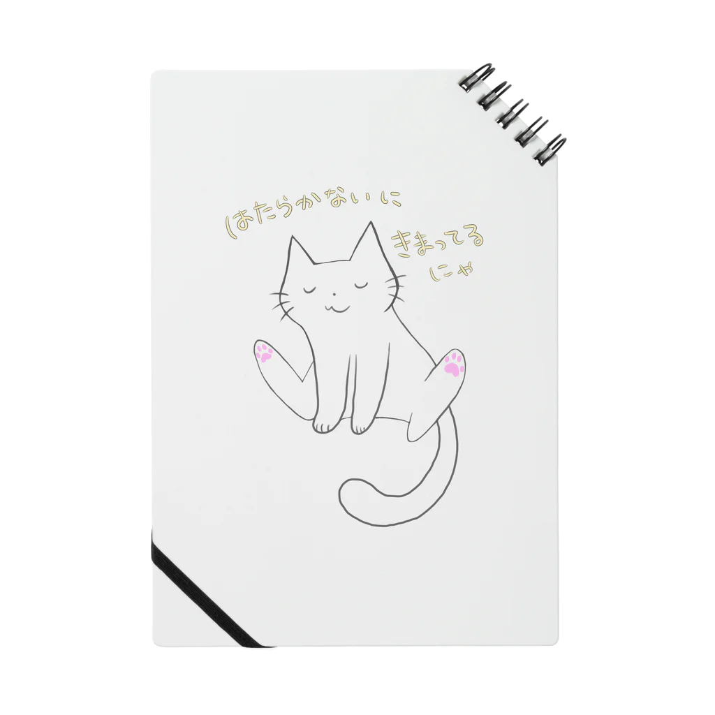 karurasworksのだるだるにゃんこ ノート