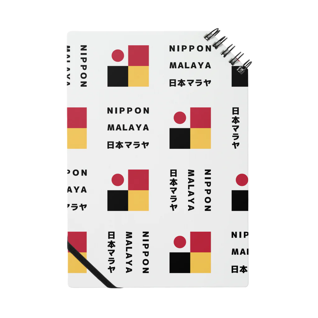 Nippon Malaya / 日本マラヤのNippon Malaya (Pattern) Notebook