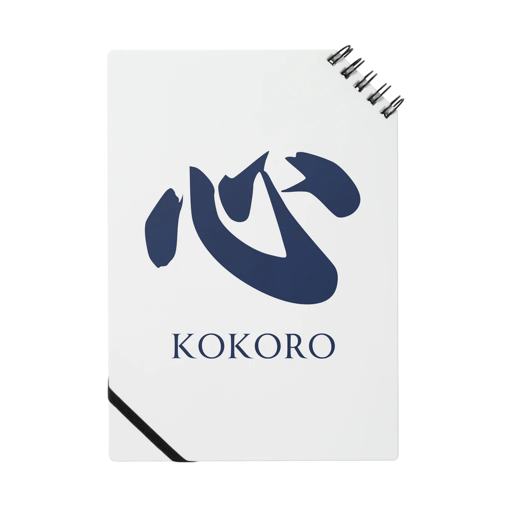 rcdesignの漢字「Kokoro」 Notebook