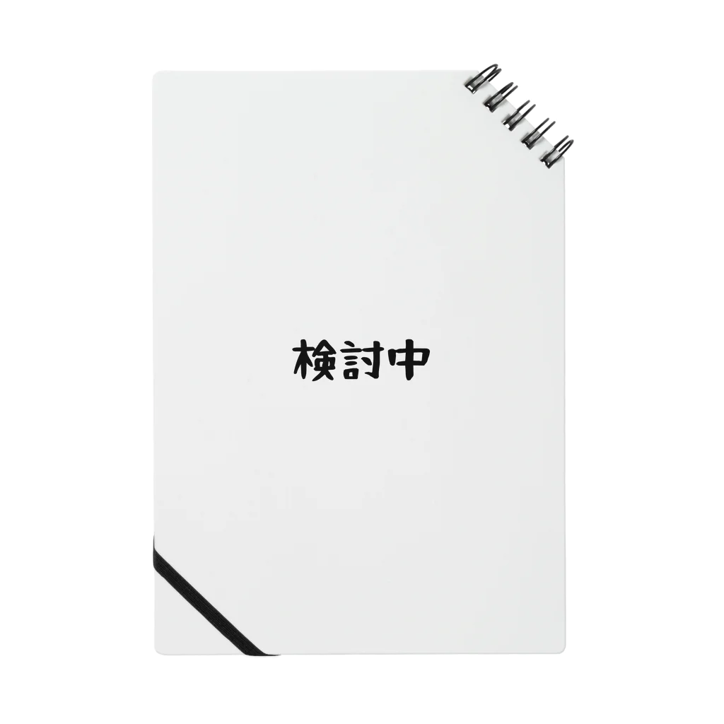 からすねこのじっくりンク Notebook