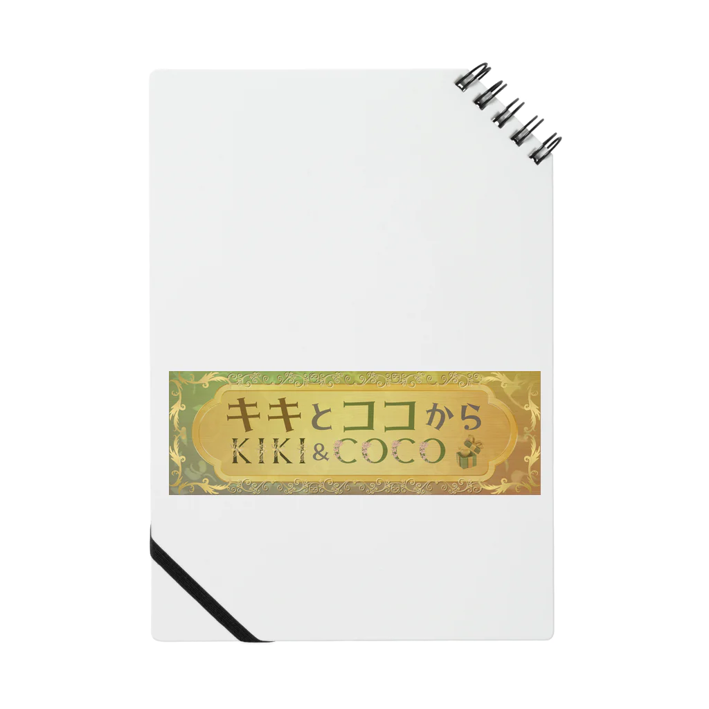 キキとココからの【キキとココから】ショッププレート Notebook