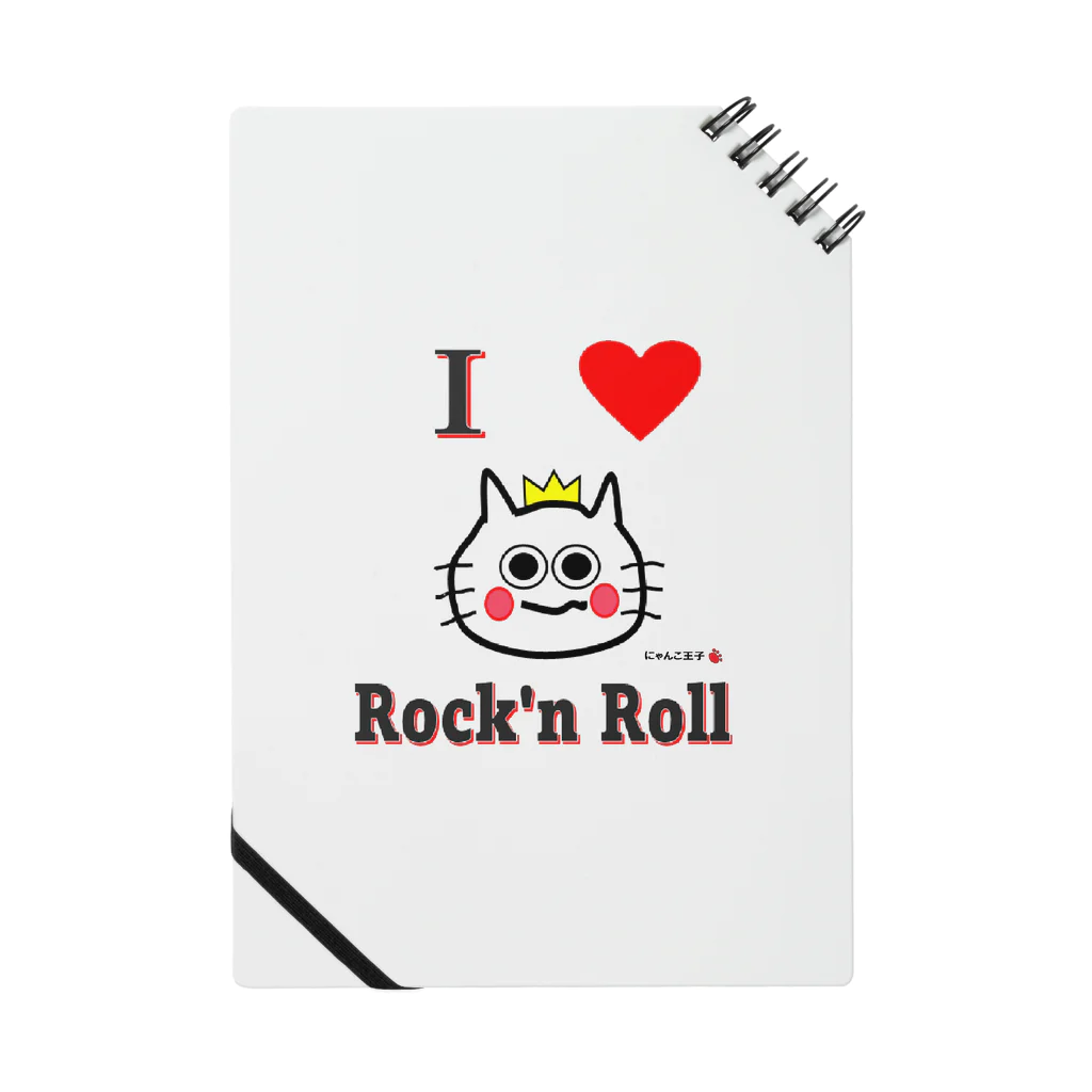 にゃんこ王子のにゃんこ王子 I LOVE ROCK'N ROLL Notebook