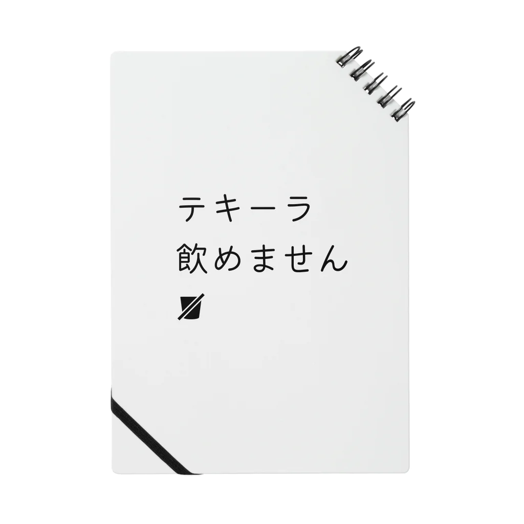 hanakismのテキーラ飲めません Notebook