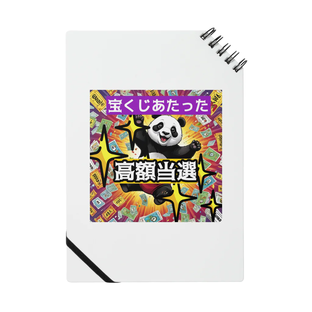 Lucky🍀のラッキーパンダ🐼 Notebook