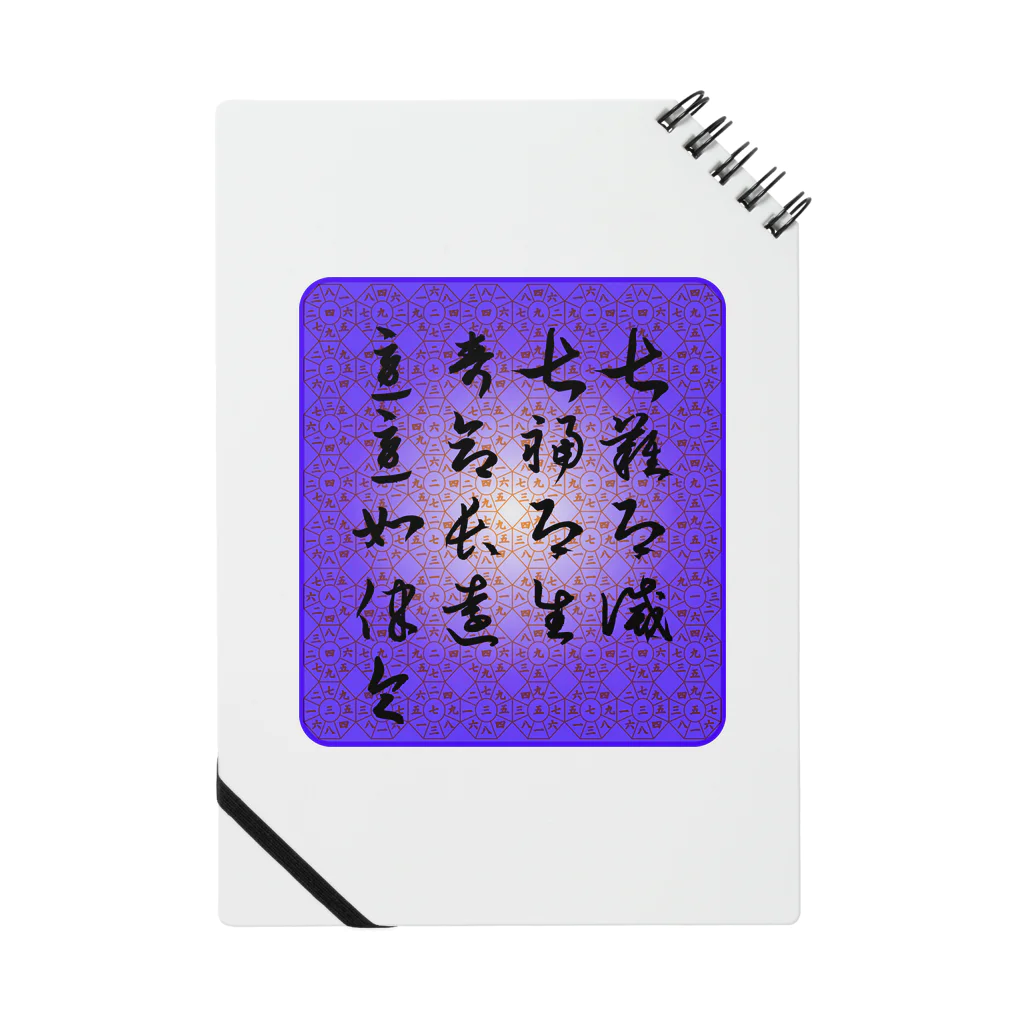 gan-yu-douの呪文 Notebook